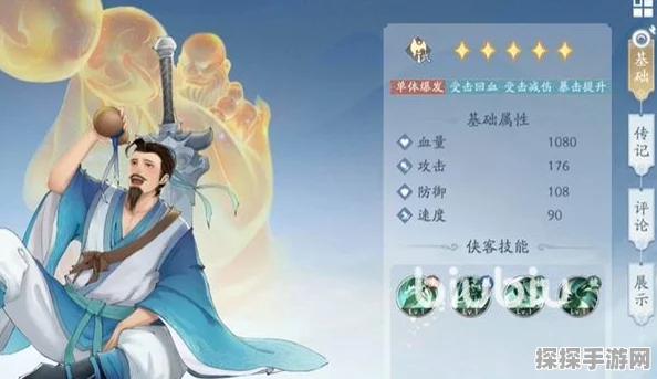 手游资讯，全面解析再刷一把中获取酒剑仙的详细方法与步骤