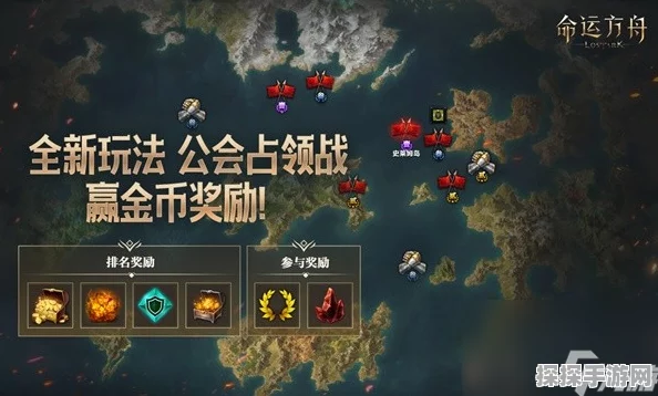 命运方舟，突破危险海域任务全攻略