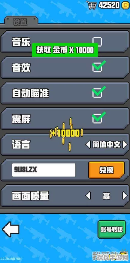 像素射击，地铁组队邀请秘籍大揭秘