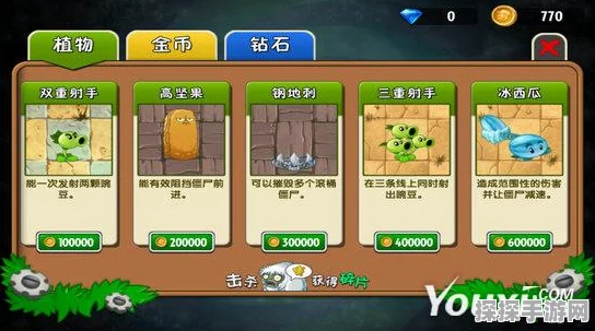 植物大战僵尸 2 存档秘籍，独家分享与攻略指南