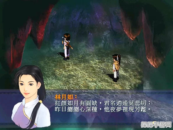 仙剑奇侠传一隐藏结局手游资讯，经典再现，探索未解之谜