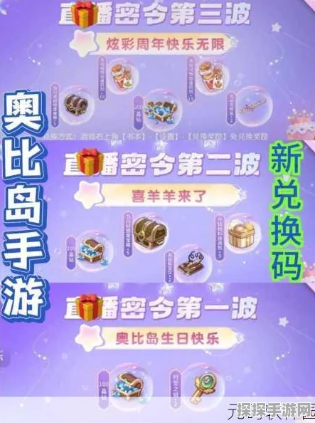 奥比岛梦想国度最新礼包CDK兑换码大全及领取指南