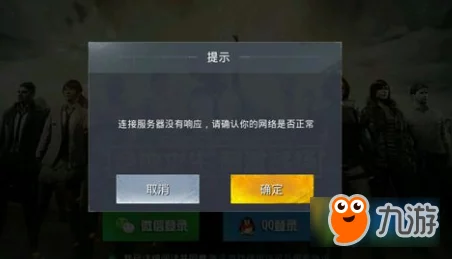 绝地求生手游闪退问题全面解析与解决方案