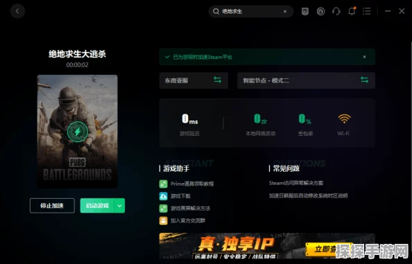 绝地求生手游闪退问题全面解析与解决方案