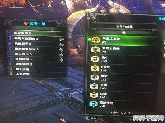 怪物猎人世界手游盾斧前期配装深度解析
