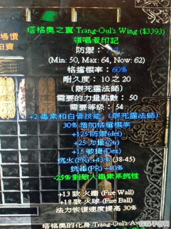 暗黑2手游重大更新，顶级装备震撼登场，重塑游戏体验