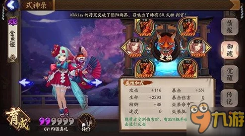 阴阳师金鱼姬御魂搭配全攻略，打造最强金鱼姬