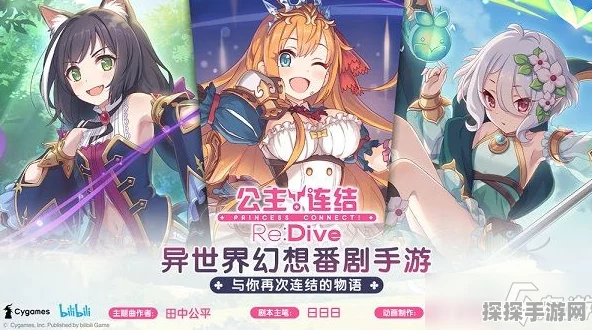 公主连结，刀文化深度剖析与手游资讯速递