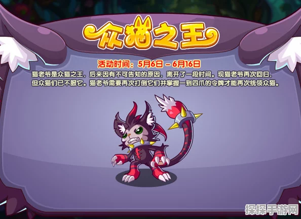 洛克王国，全面解析王牌灵猫获取途径与技巧