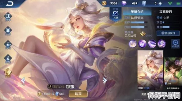 王者荣耀嫦娥顶尖配置揭秘，最强出装与铭文搭配攻略