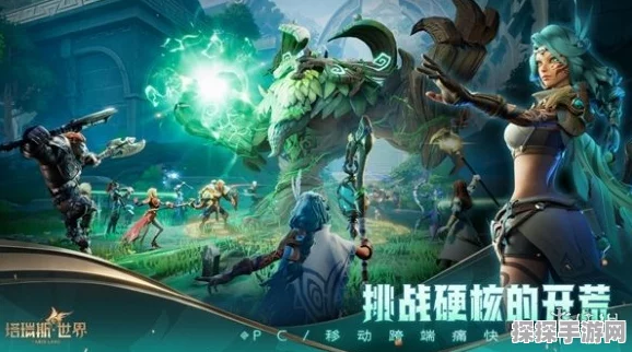 塔瑞斯世界手游预计上线时间及相关资讯