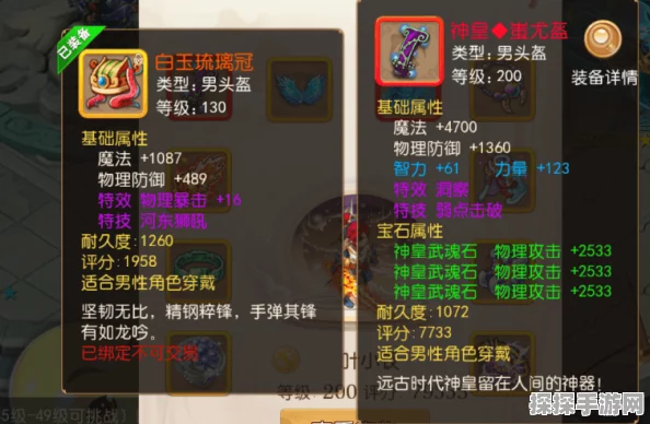 梦幻西游手游全新套装效果全面解析，特效与属性加成大揭秘