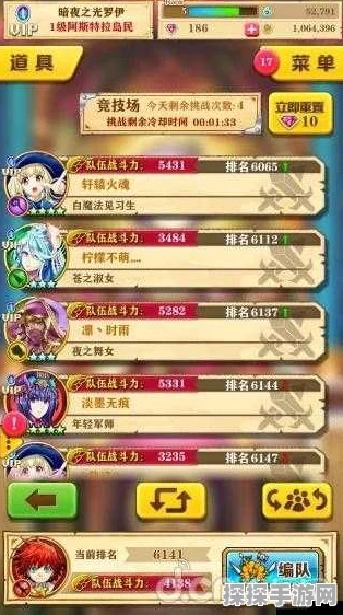 白猫计划深度解析，编队系统全面介绍与资源管理优化实战指南