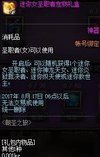 探秘第七幻域，天命者神器属性与获取秘籍