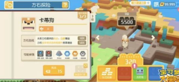 宝可梦大探险团团石获取攻略一览