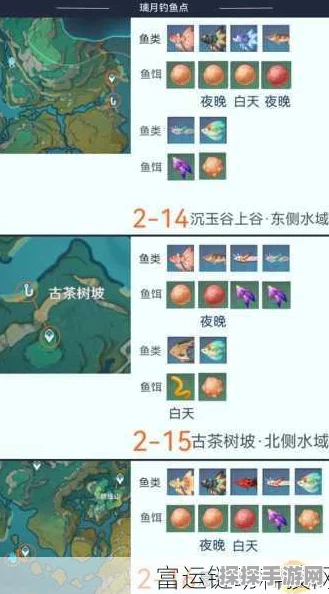 原神蒙德钓鱼点位全解析，探索蒙德大陆的垂钓秘境