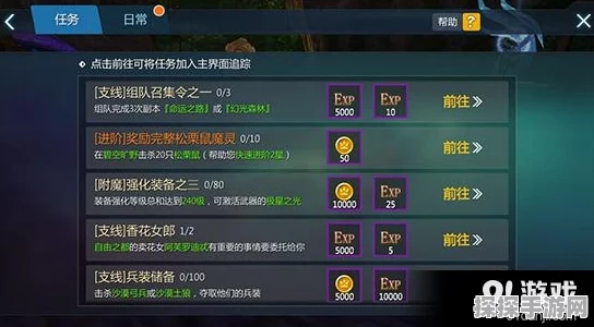 剑与魔法手游送花流程及奖励全面解析