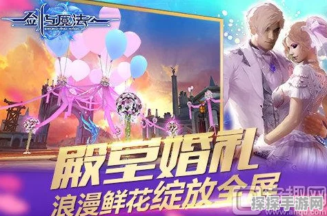剑与魔法手游送花流程及奖励全面解析