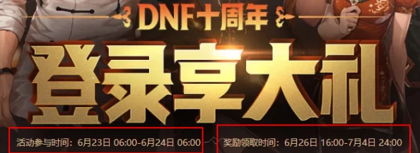 我的 DNF 故事有奖征文火热开启，丰厚奖励等你来！