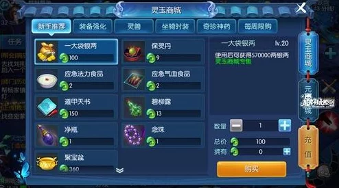 倩女幽魂手游，灵兽洗炼秘籍，打造极品神宠