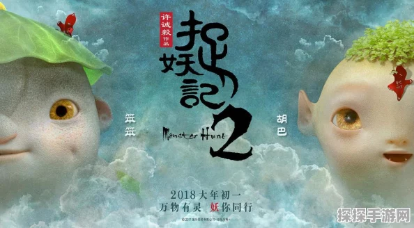 一起来捉妖手游深度解析，探寻最强妖精的奥秘与最新资讯