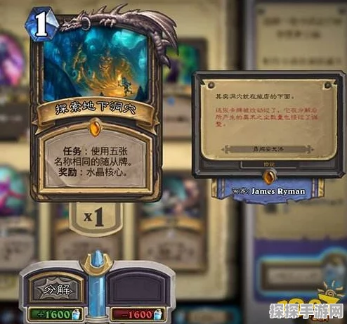 炉石传说不复存在任务攻略及手游资讯速递