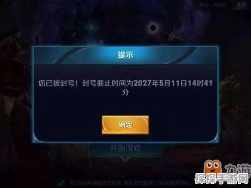 王者荣耀大面积封号后，如何有效解封与预防