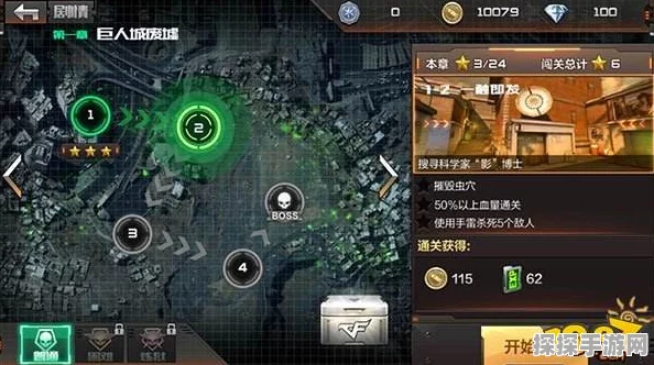 穿越火线手游，爆破模式上分秘籍，助你排位赛一骑绝尘