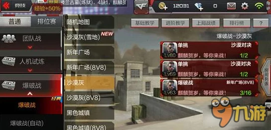 穿越火线手游，爆破模式上分秘籍，助你排位赛一骑绝尘