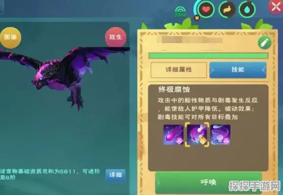 创造与魔法融合宠物资质全解析