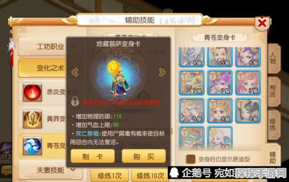梦幻西游手游赤炎变身卡牛魔王实测，解锁战斗新境界的终极奥义