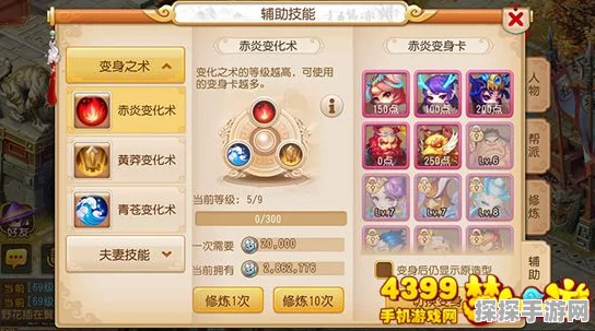 梦幻西游手游赤炎变身卡牛魔王实测，解锁战斗新境界的终极奥义