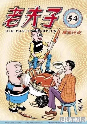 探秘新版老夫子，震撼台词全解析