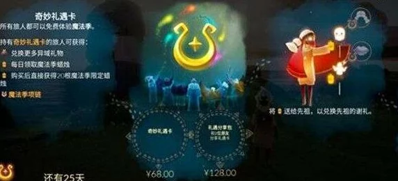 手游资讯，光遇季卡三人拼卡价格详解