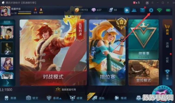 王者荣耀语音权限开启指南，畅游峡谷，沟通无界