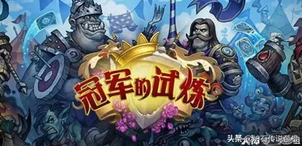 魔兽世界冠军的试炼入口揭秘，深入探索全新挑战之旅
