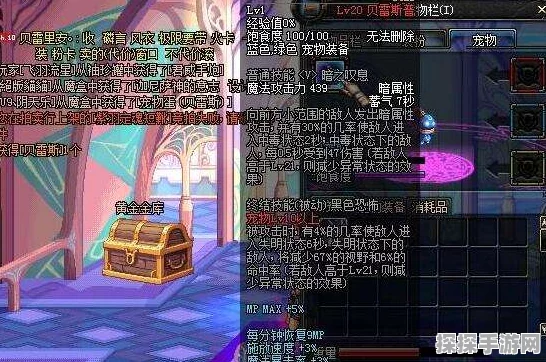探秘 DNF 中的贝雷普斯与贝西斯