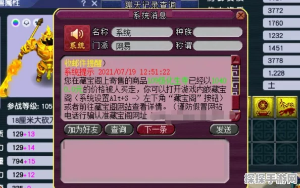 梦幻西游手游全新神器任务大揭秘