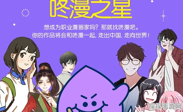 轻松掌握！咚漫漫画关注及查看漫画的秘籍