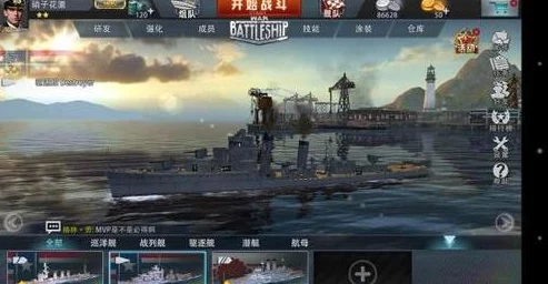 巅峰战舰升级军港至4级全攻略