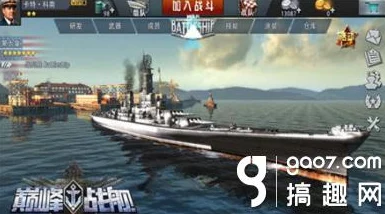 巅峰战舰升级军港至4级全攻略
