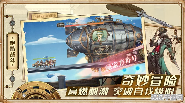 空之要塞，蒸汽朋克世界的双倍快乐探秘