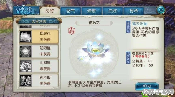 诛仙2手游合欢派法宝选择指南