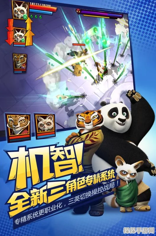 功夫熊猫3手游新版本震撼发布，全新玩法与角色等你来体验