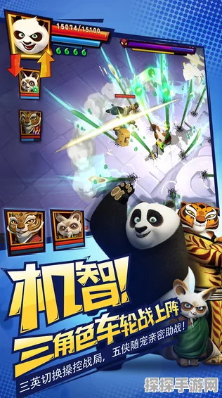 功夫熊猫3手游新版本震撼发布，全新玩法与角色等你来体验