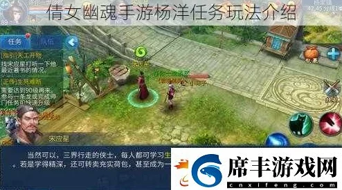 倩女幽魂手游杨洋家园全面攻略，如何进入与探索