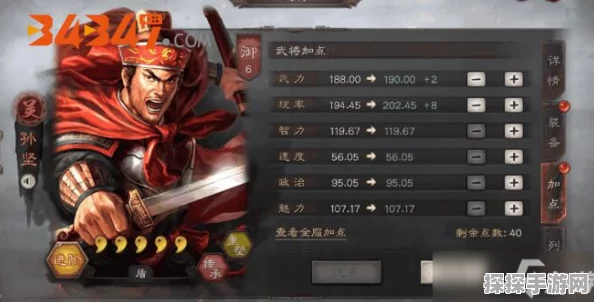 三国志战略版孙坚开荒全攻略，阵容推荐与实战技巧