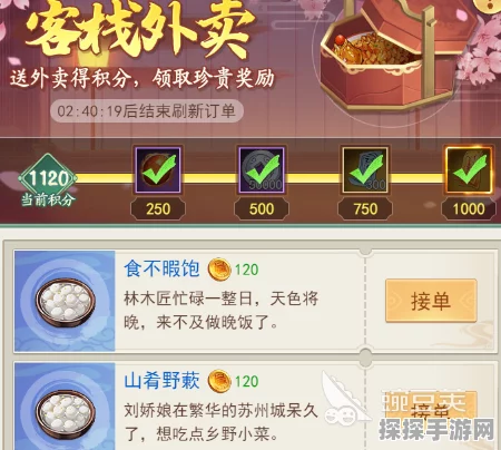 仙剑奇侠传之新的开始商店优先兑换攻略深度解析