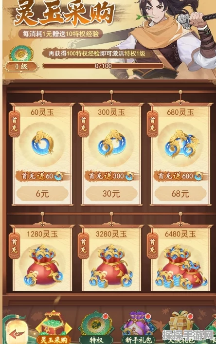 仙剑奇侠传之新的开始商店优先兑换攻略深度解析