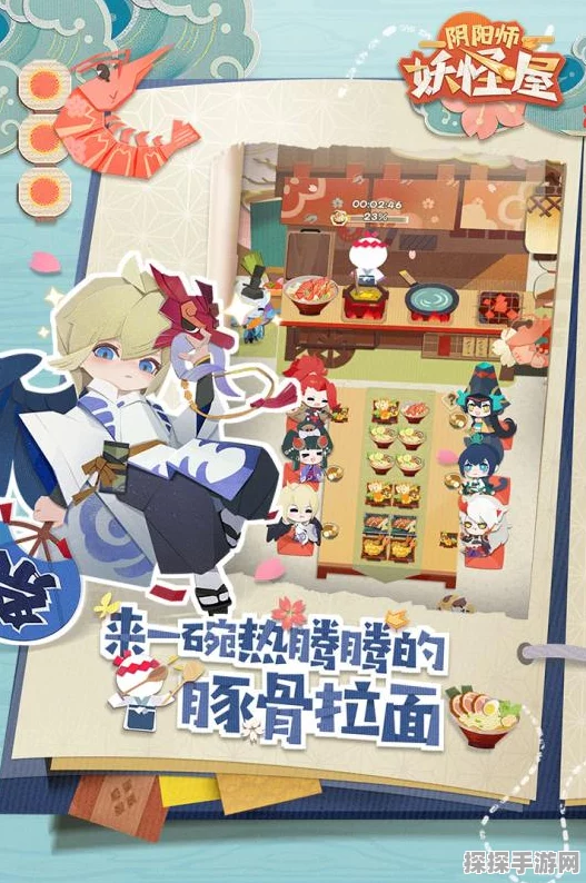 阴阳师妖怪屋式神美食喜好大揭秘，全新活动预告与版本更新详解